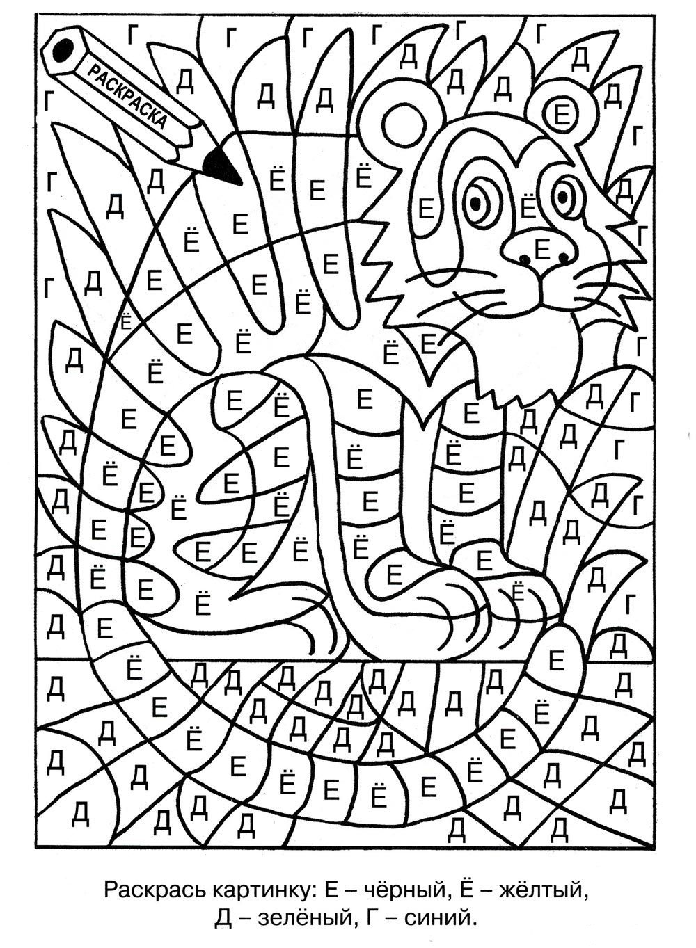 Coloring Pages For 12 Year Olds 79